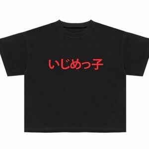 Kaye West “Ye” BULLY Tour Merch T shirt New S/5XL 2026 Kanye West Tee